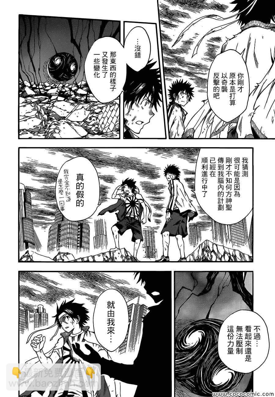 《某科学的超电磁炮》第69话 第6页
