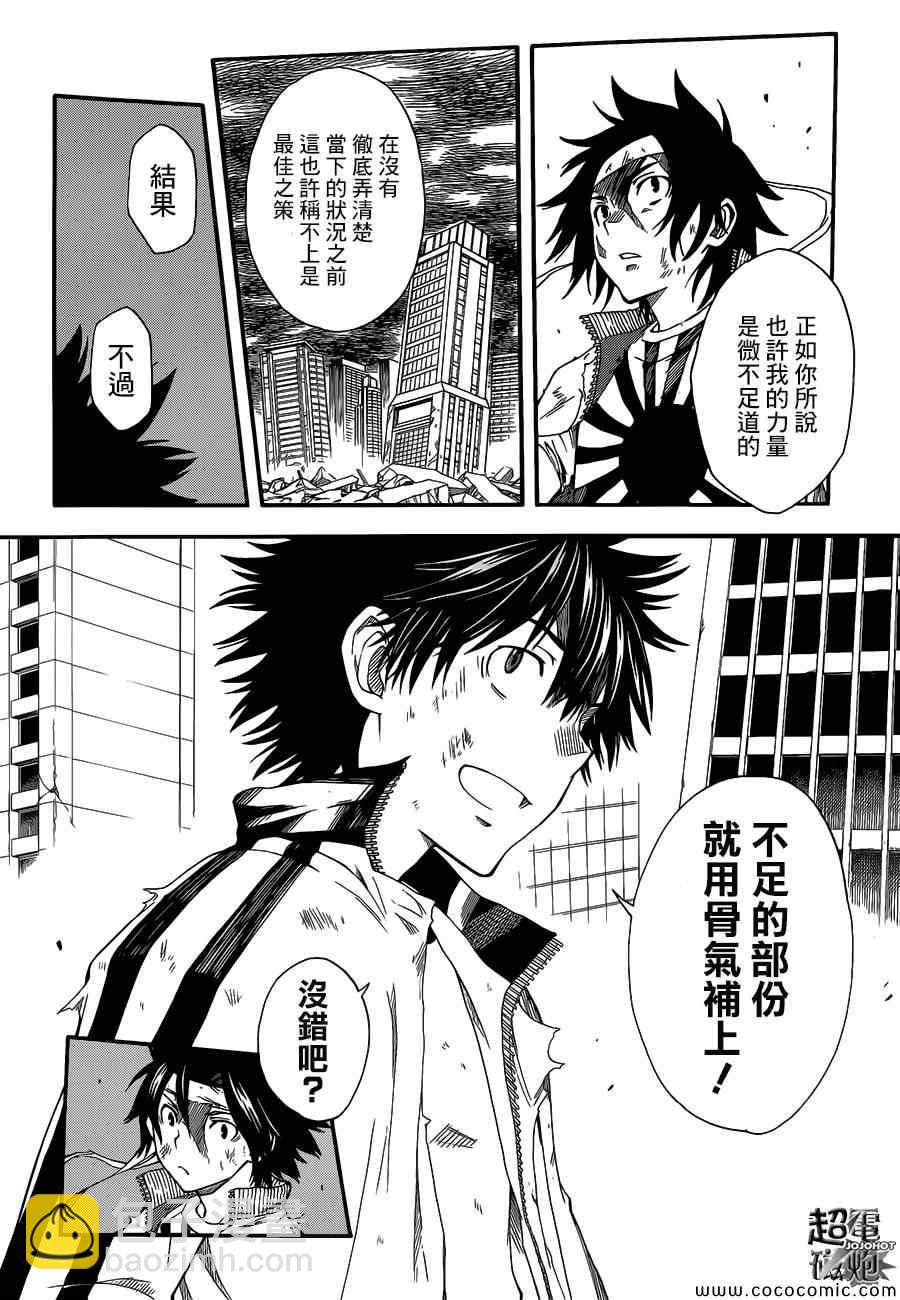 《某科学的超电磁炮》第69话 第8页