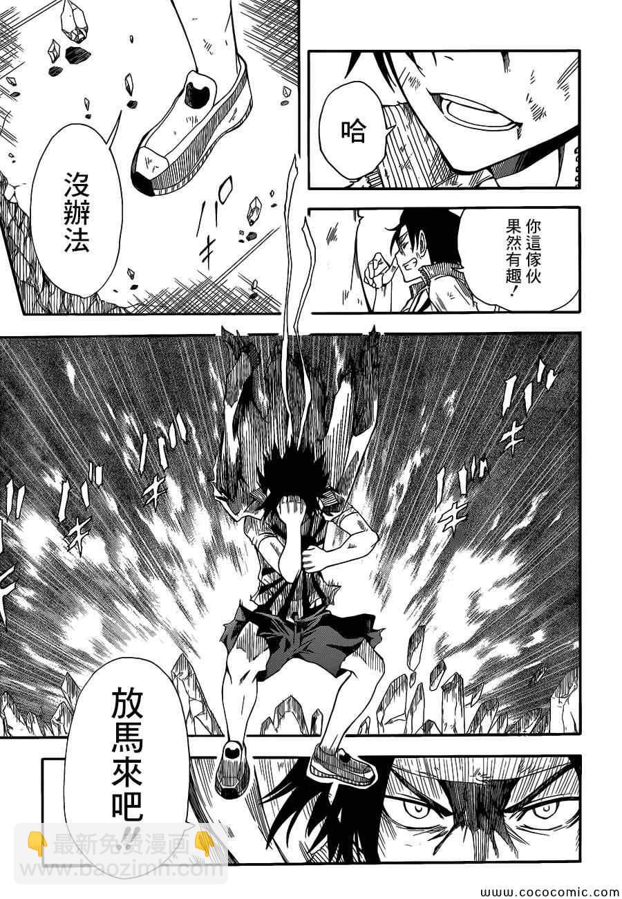 《某科学的超电磁炮》第69话 第9页