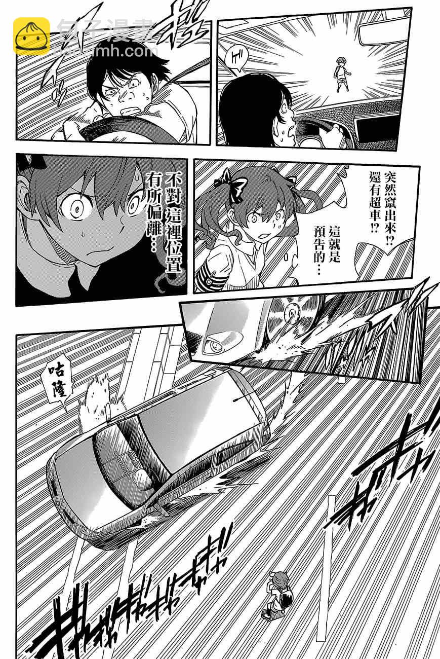 《某科学的超电磁炮》第73话 第13页