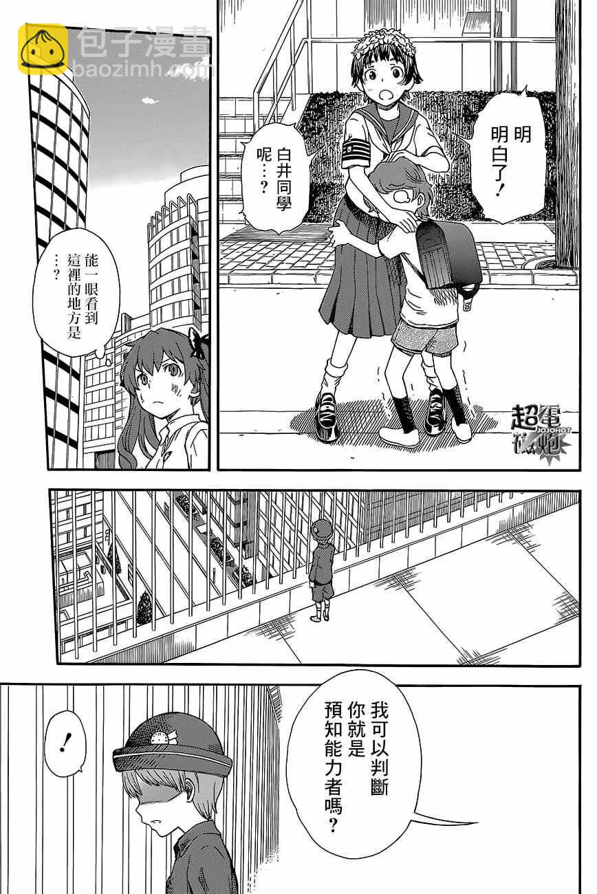 《某科学的超电磁炮》第73话 第18页