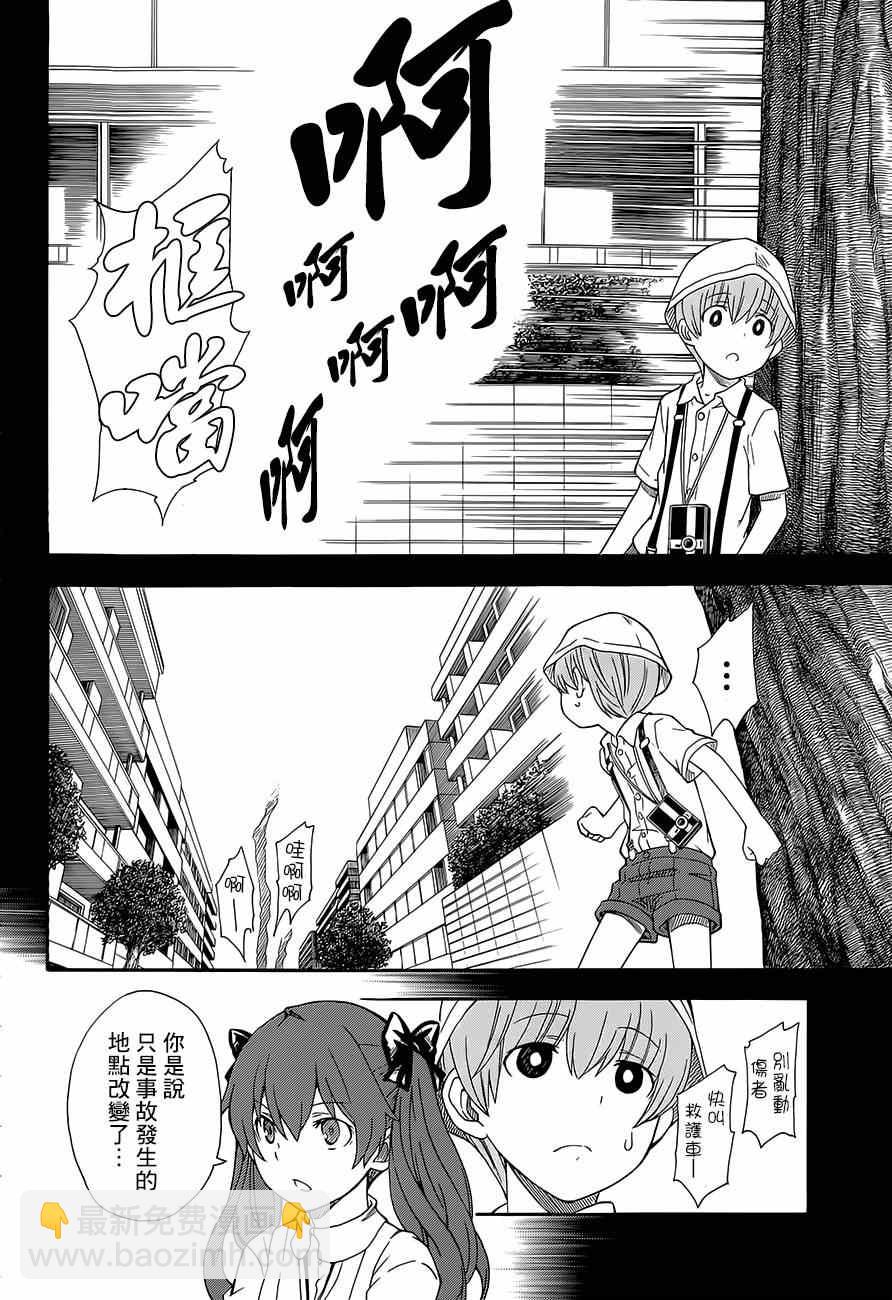 《某科学的超电磁炮》第74话 第10页