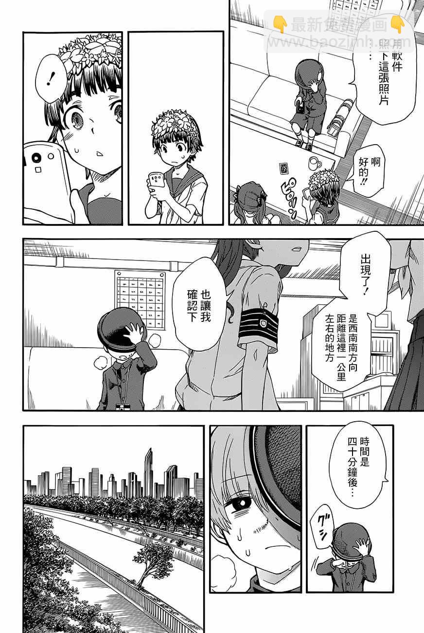 《某科学的超电磁炮》第74话 第16页