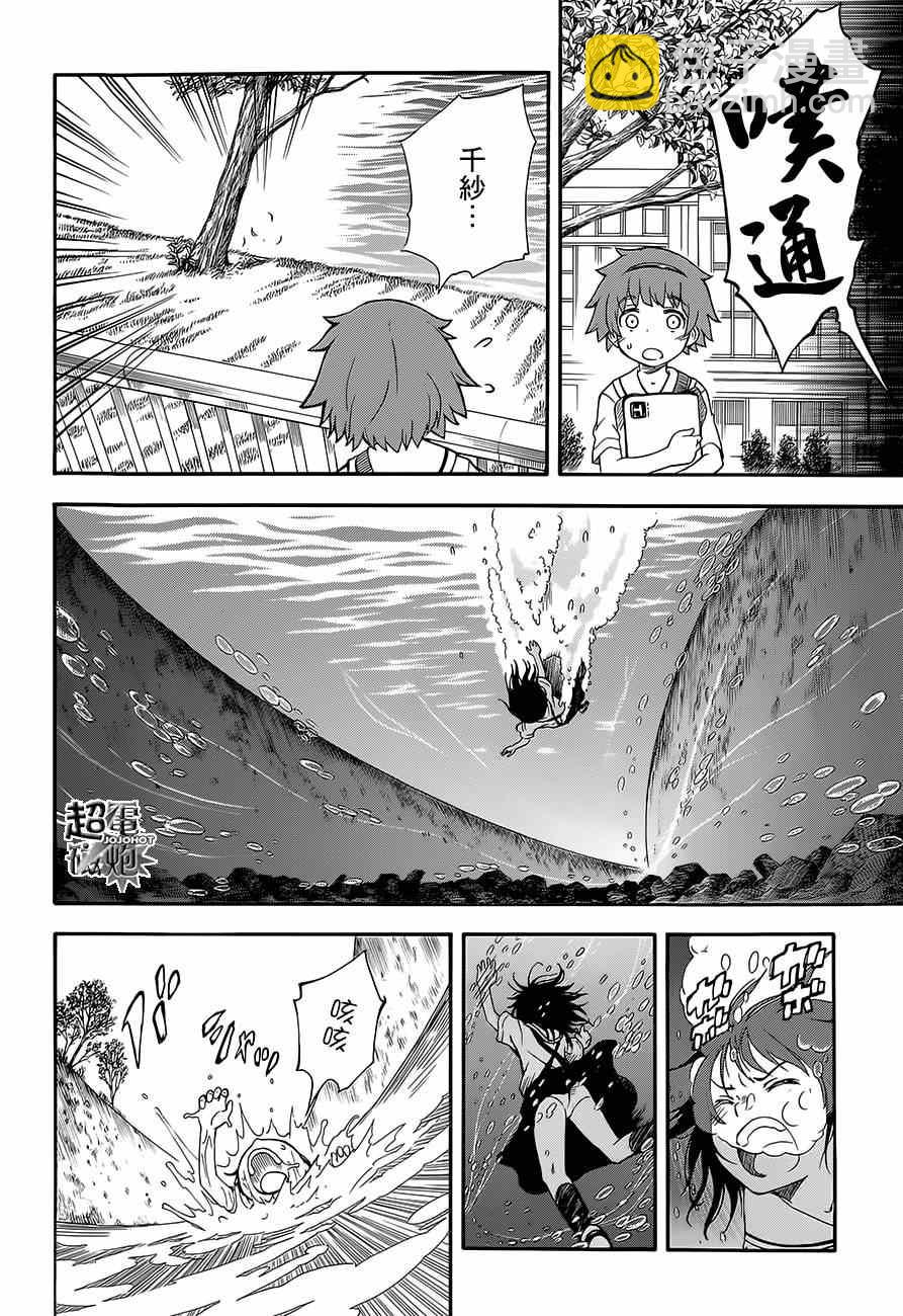 《某科学的超电磁炮》第74话 第18页