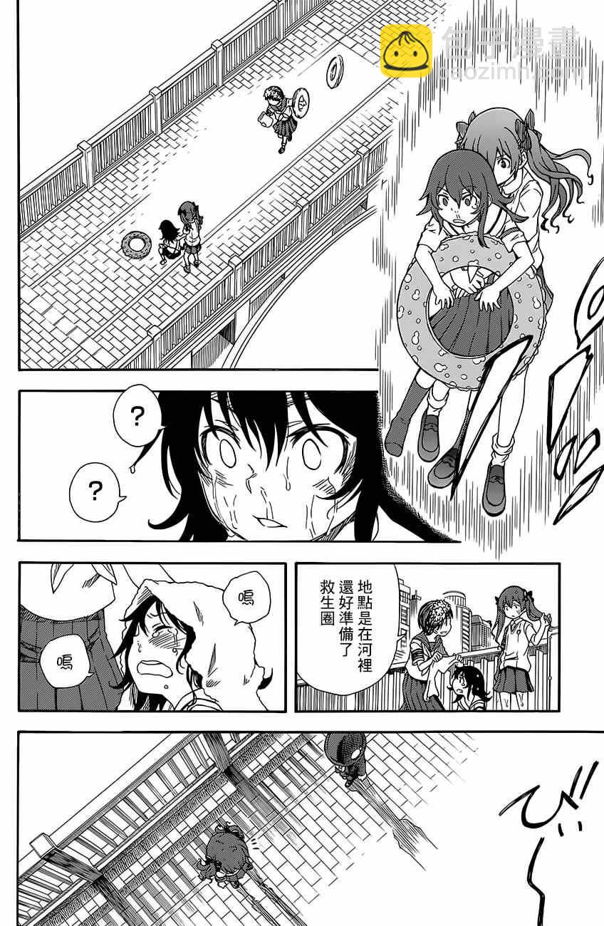 《某科学的超电磁炮》第74话 第20页
