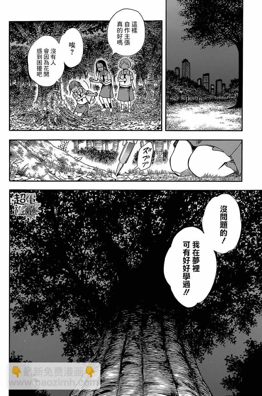 《某科学的超电磁炮》第74话 第22页