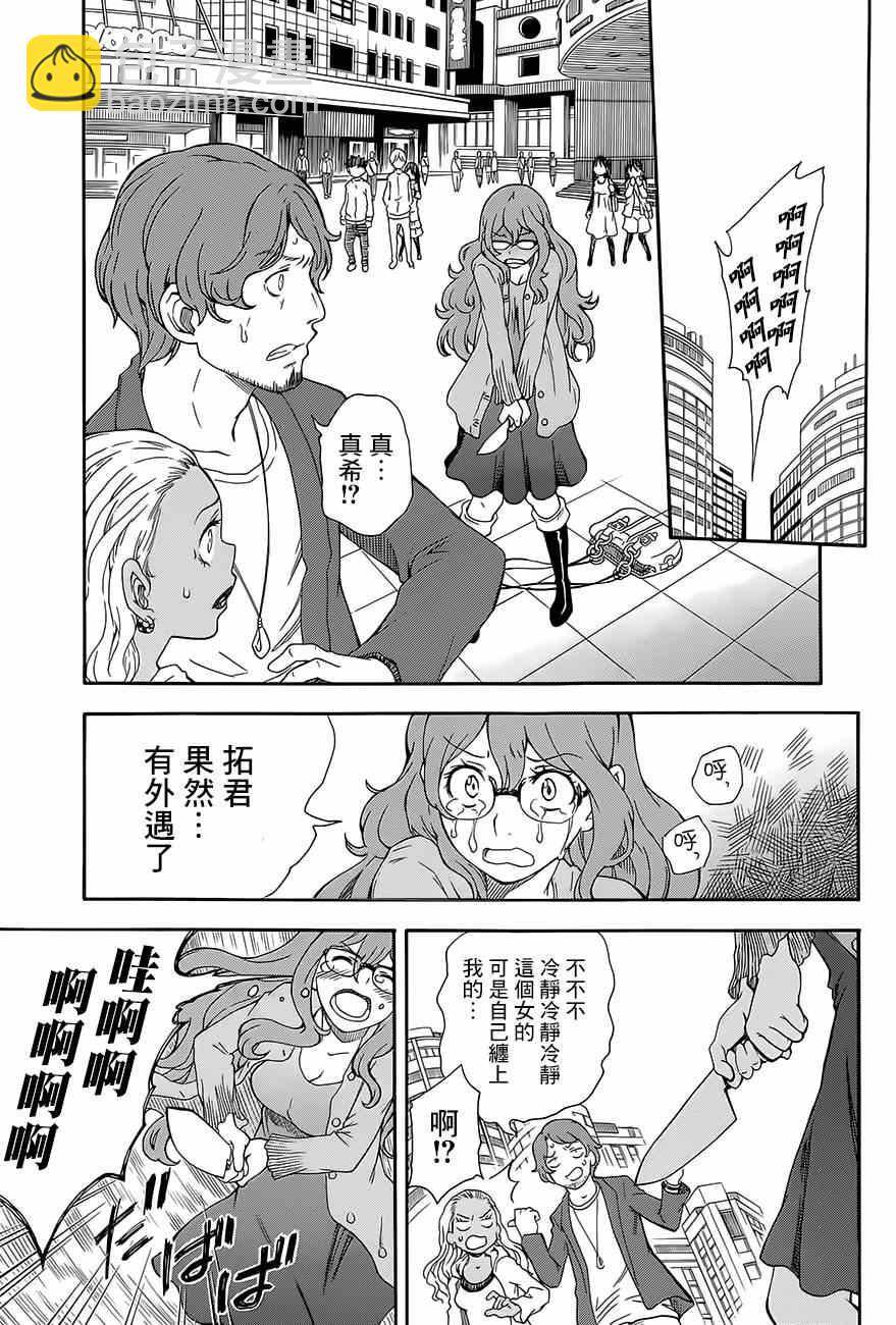 《某科学的超电磁炮》第74话 第23页