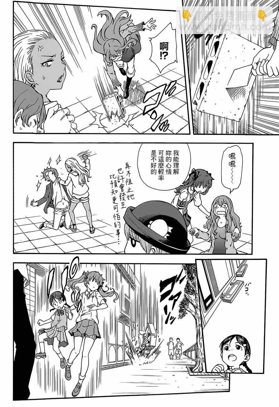 《某科学的超电磁炮》第74话 第24页