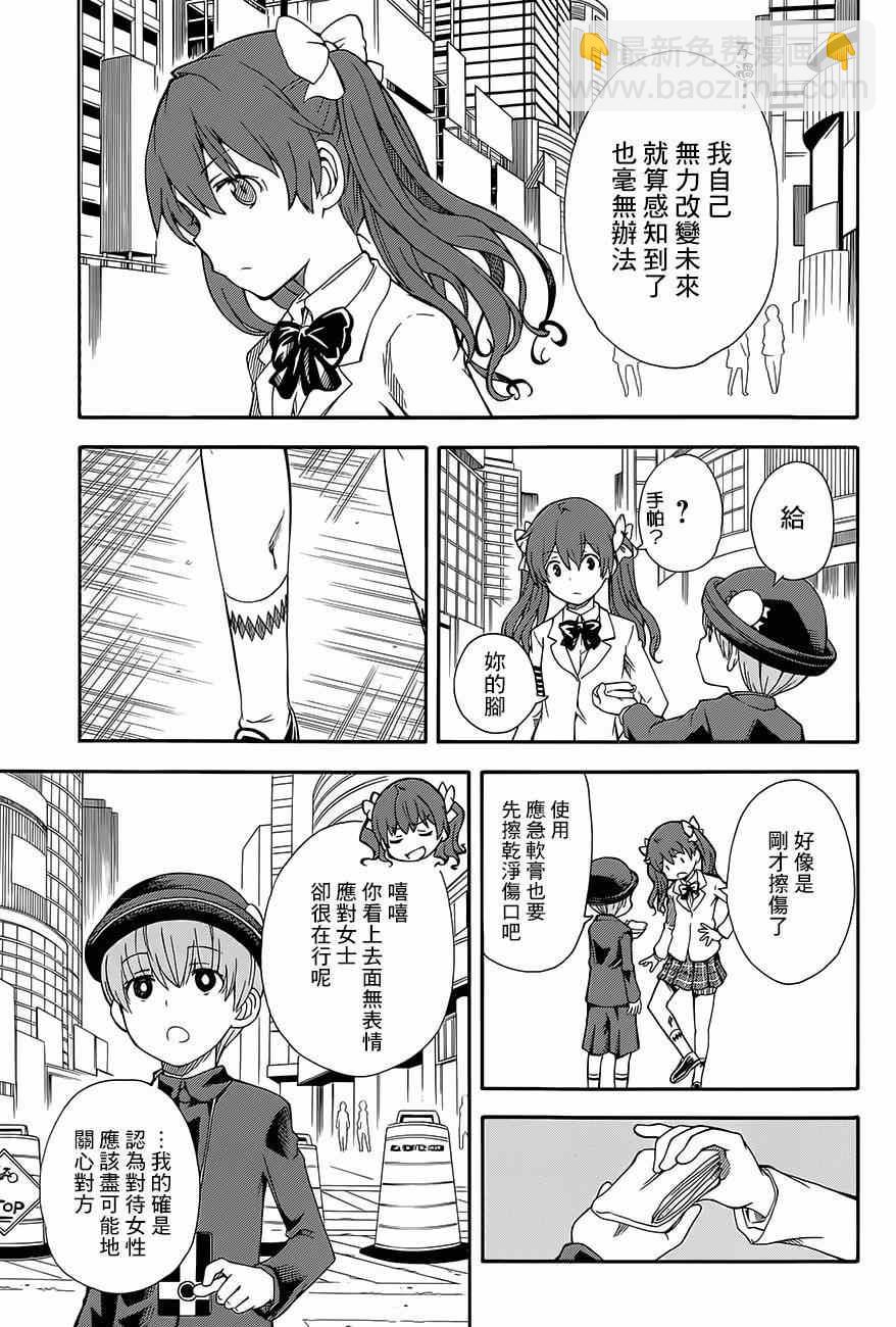 《某科学的超电磁炮》第74话 第27页
