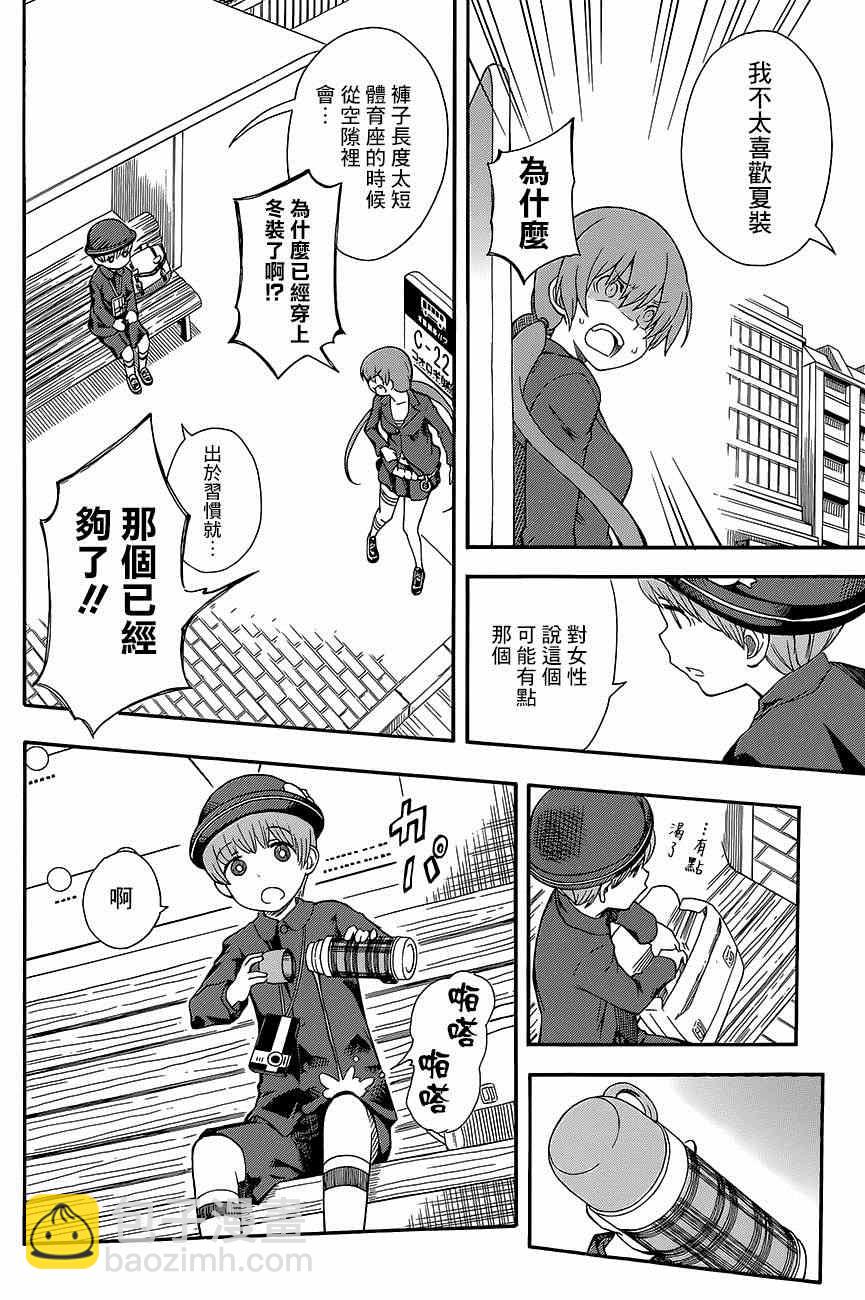 《某科学的超电磁炮》第5话 第10页