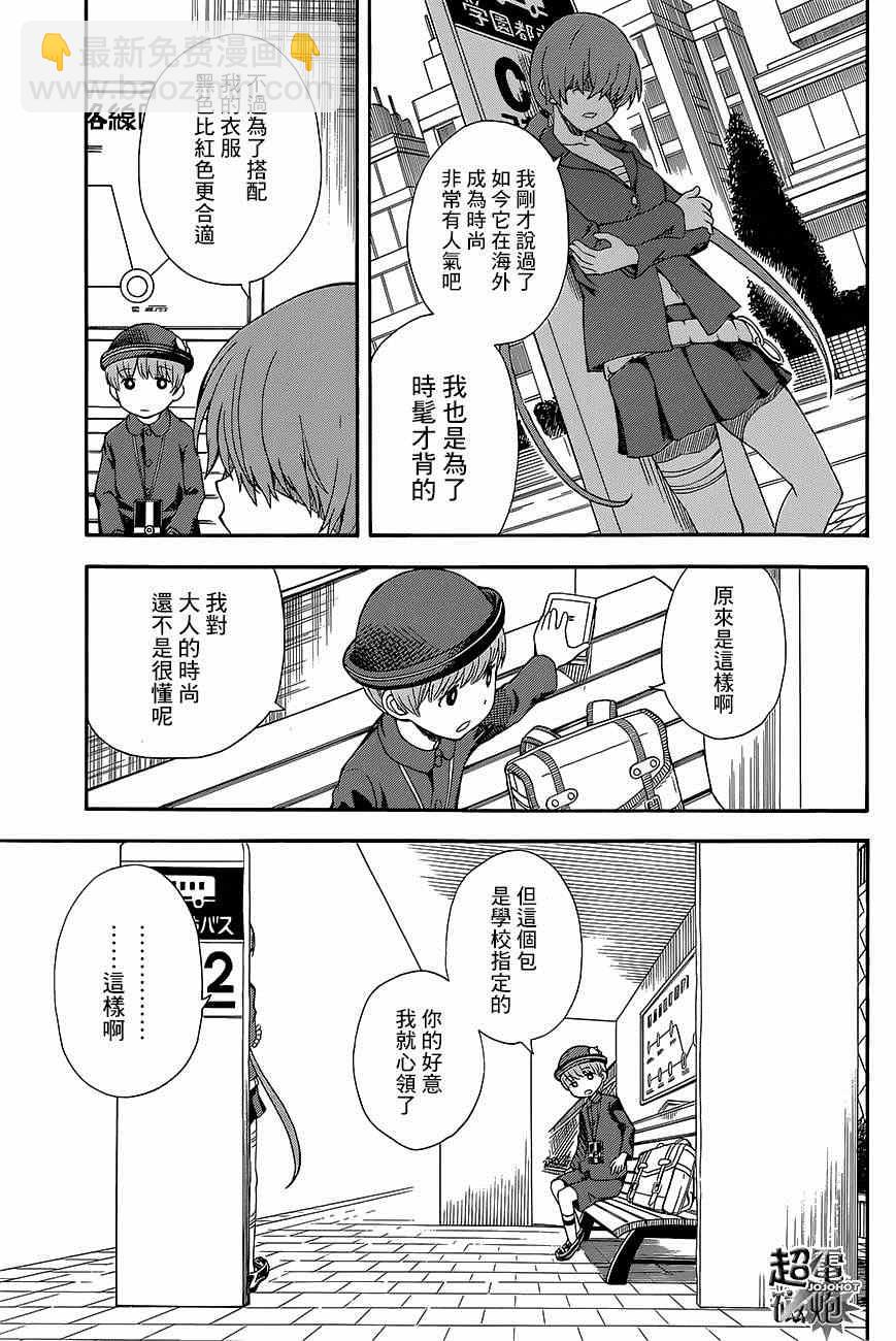 《某科学的超电磁炮》第5话 第5页