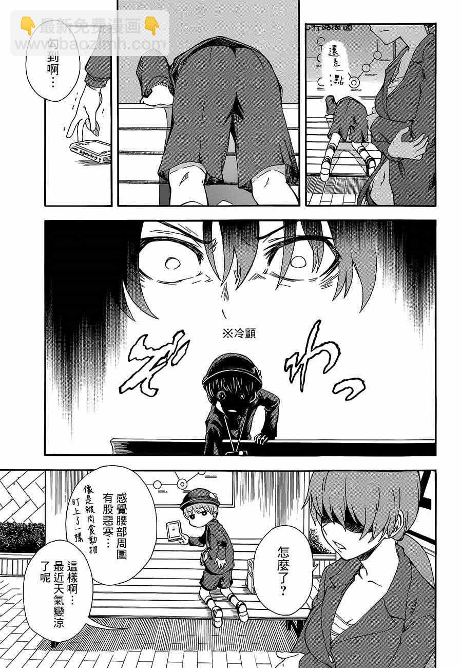 《某科学的超电磁炮》第5话 第7页