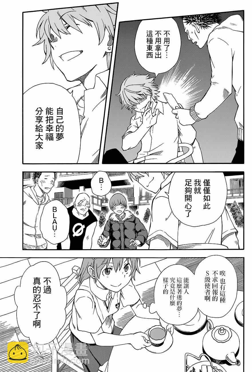 《某科学的超电磁炮》第72话 第12页