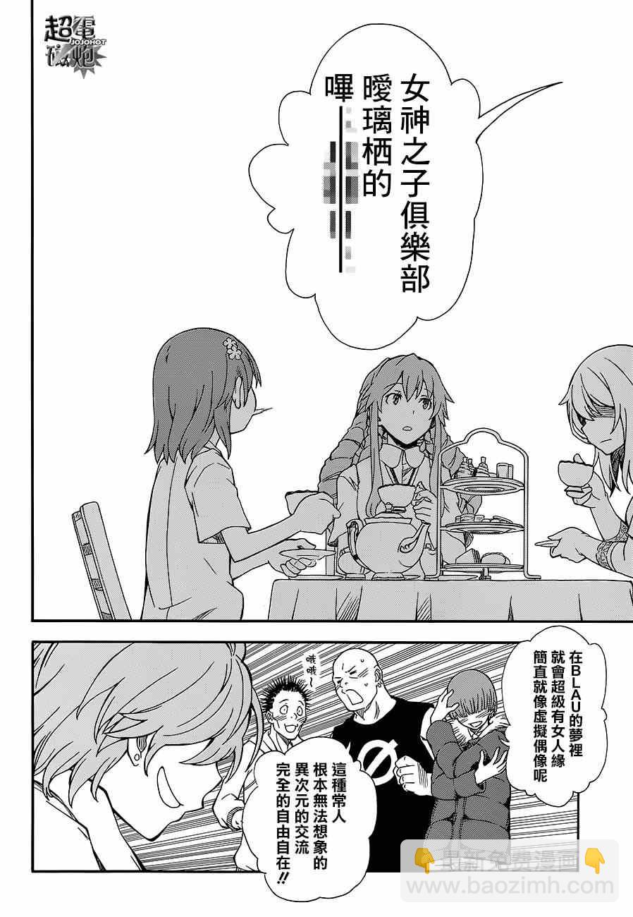《某科学的超电磁炮》第72话 第13页
