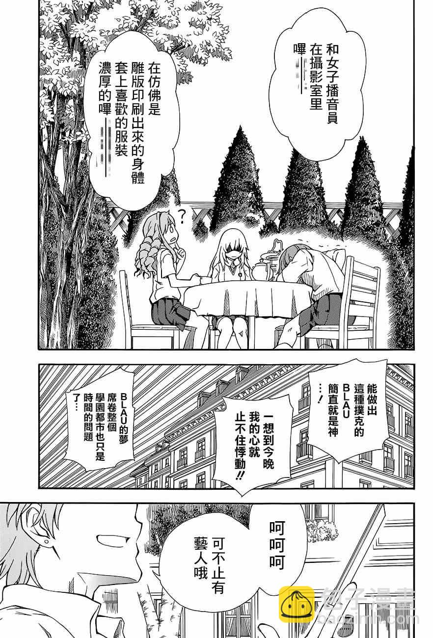 《某科学的超电磁炮》第72话 第14页