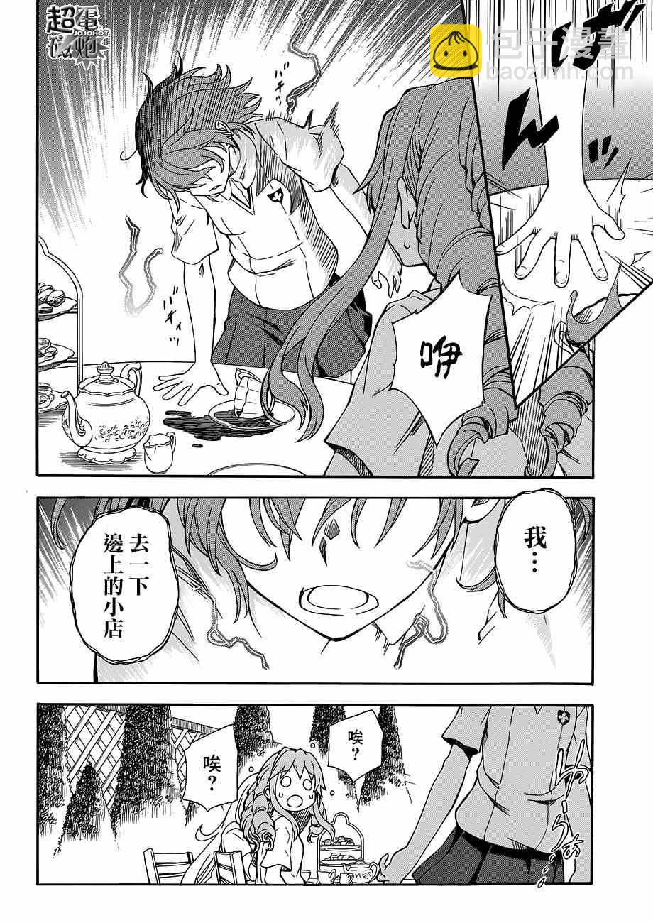 《某科学的超电磁炮》第72话 第17页