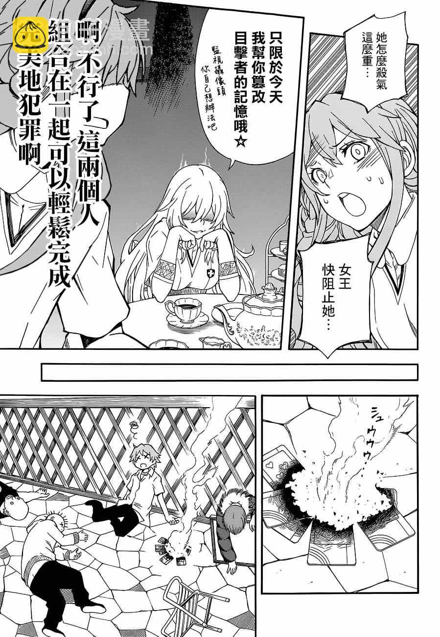 《某科学的超电磁炮》第72话 第18页