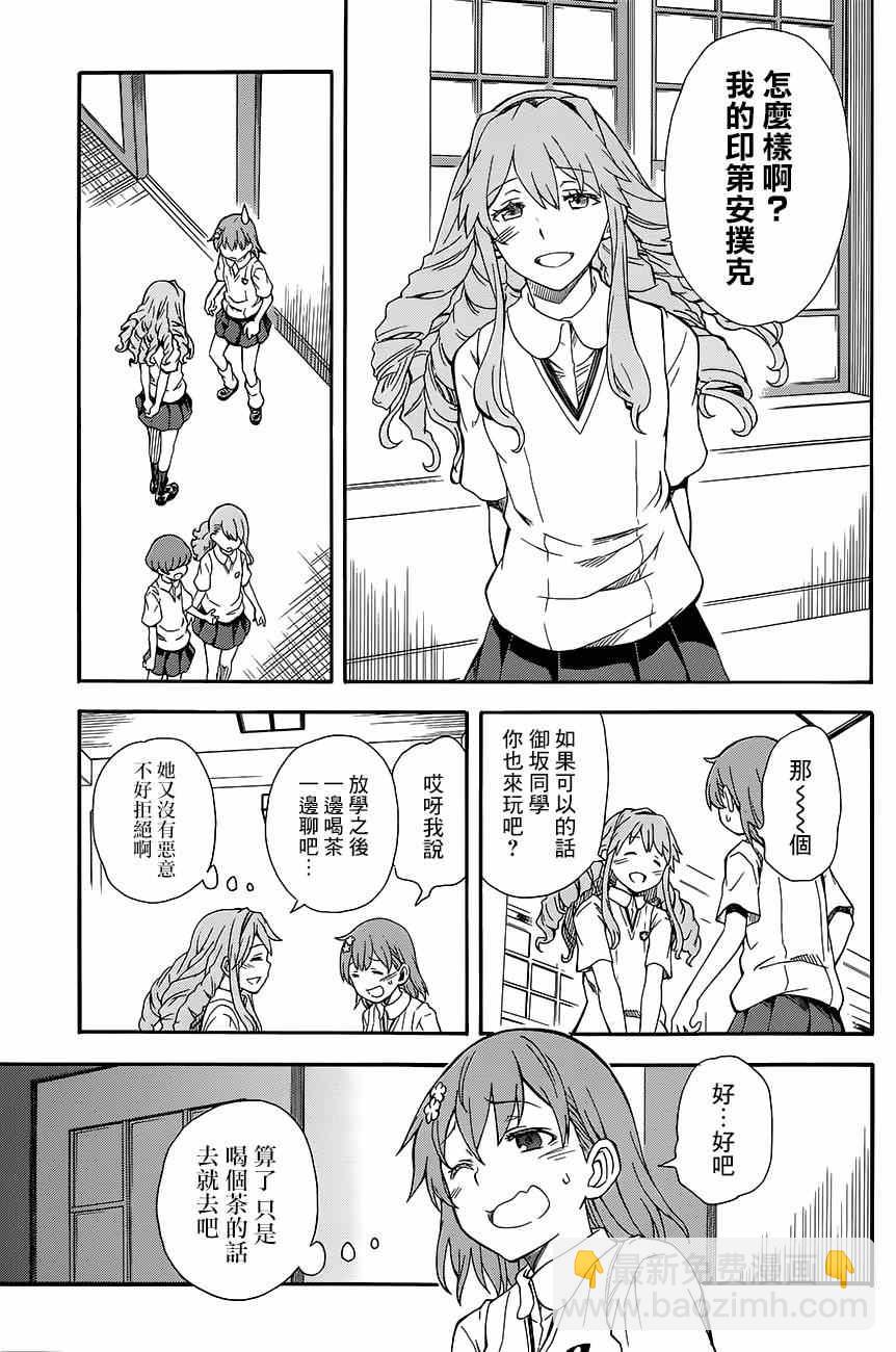 《某科学的超电磁炮》第72话 第6页