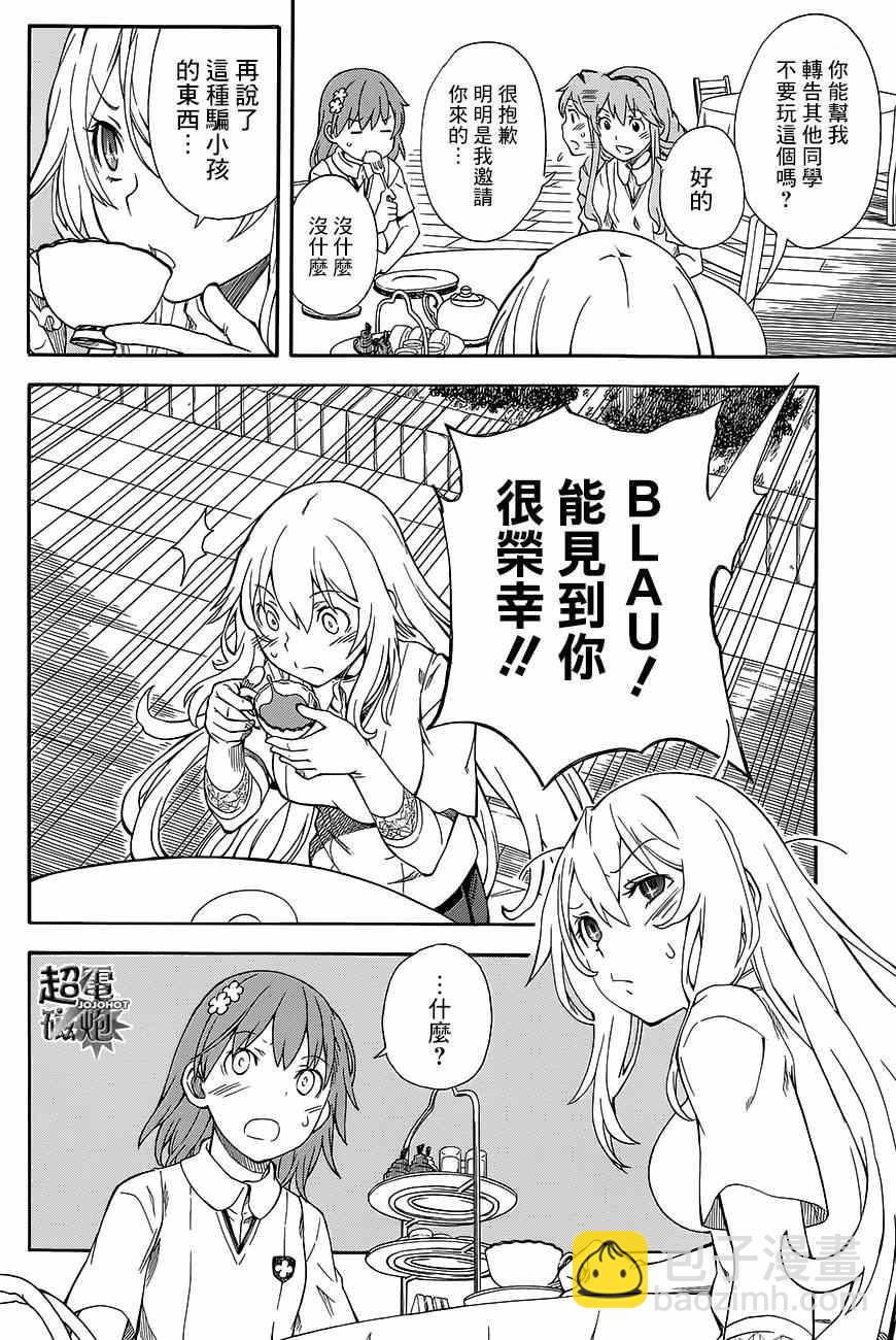 《某科学的超电磁炮》第72话 第9页
