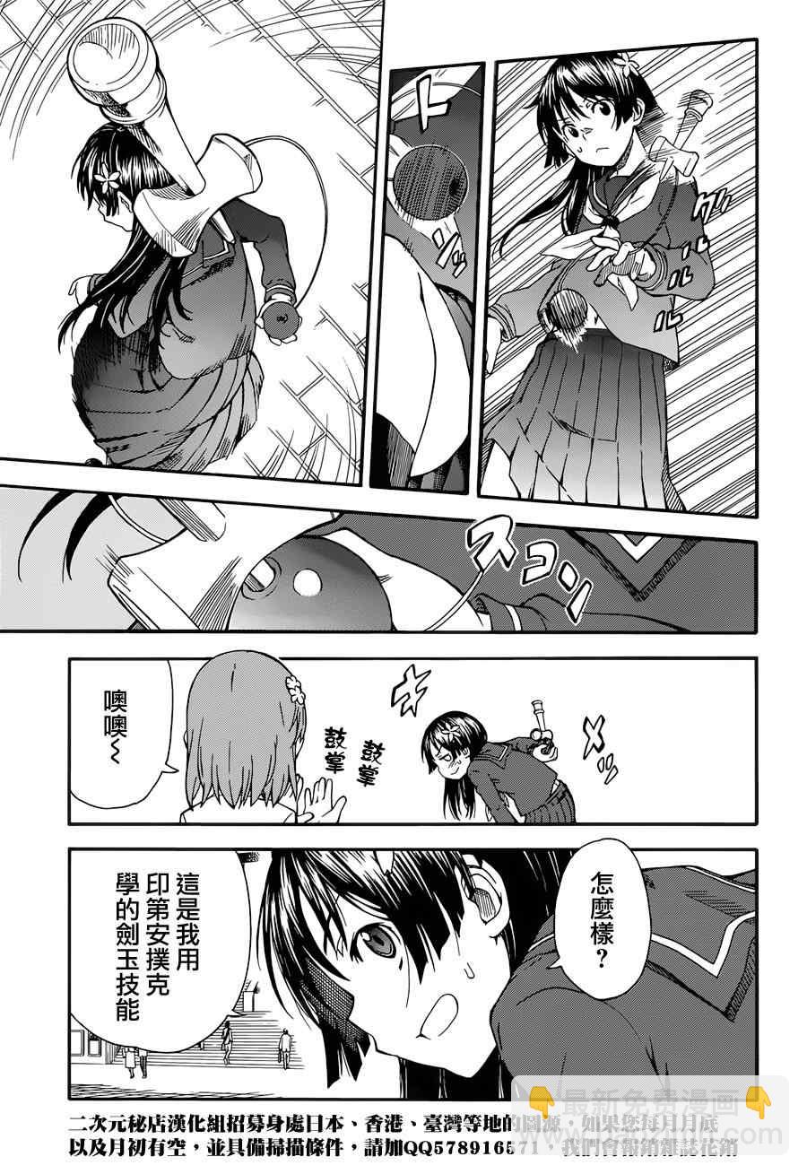 《某科学的超电磁炮》第77话 第13页