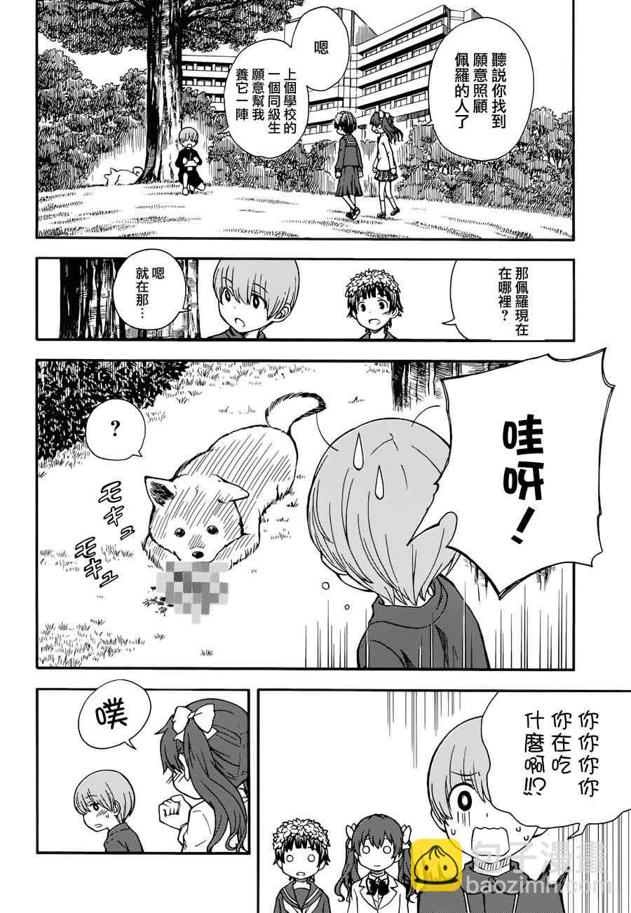 《某科学的超电磁炮》第77话 第4页