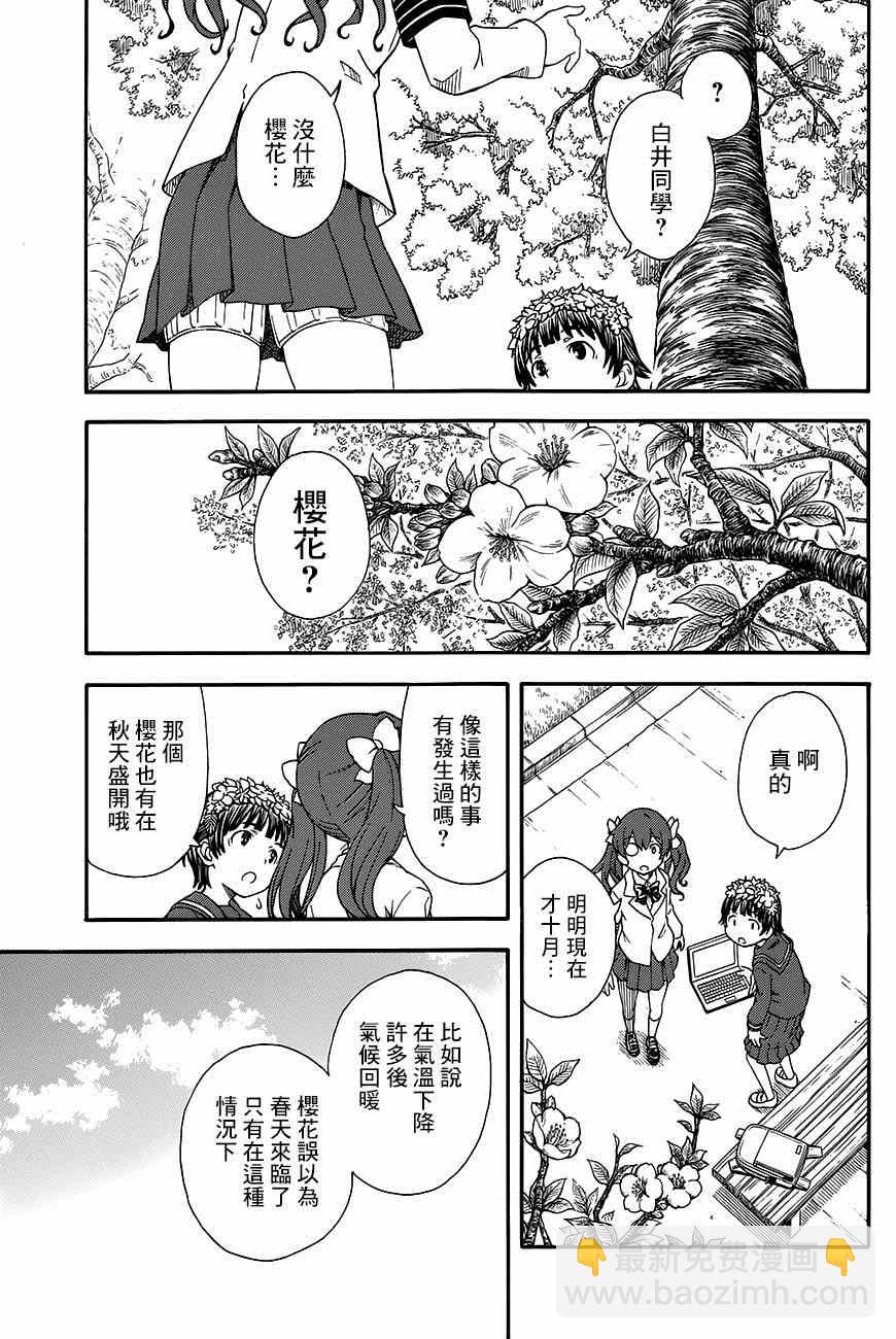《某科学的超电磁炮》第75话 第11页