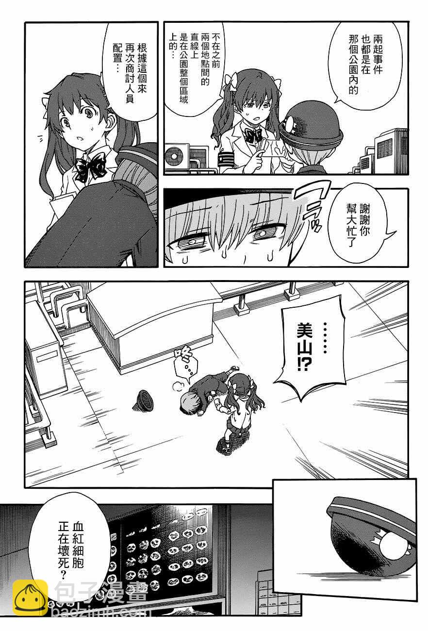 《某科学的超电磁炮》第75话 第13页