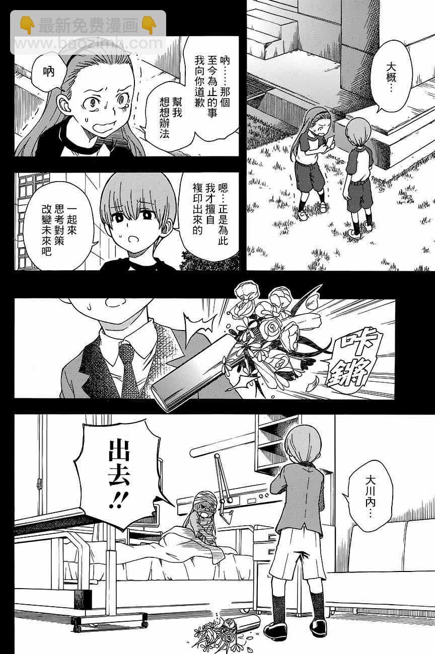 《某科学的超电磁炮》第75话 第18页