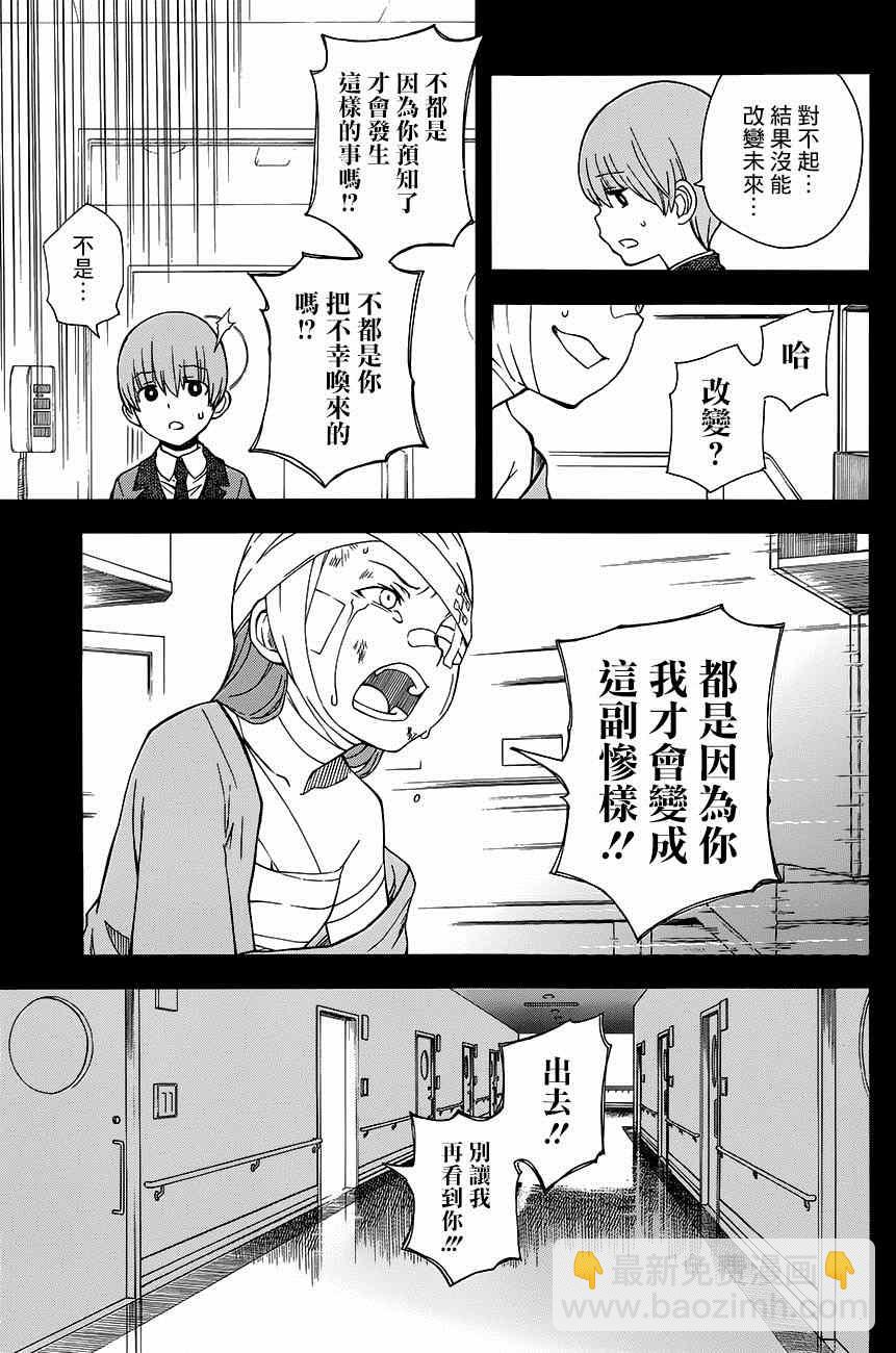 《某科学的超电磁炮》第75话 第19页