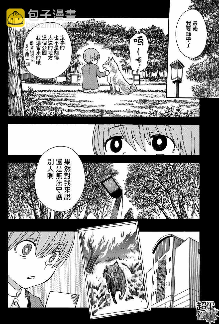 《某科学的超电磁炮》第75话 第20页