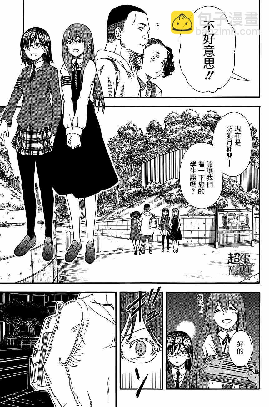 《某科学的超电磁炮》第75话 第5页