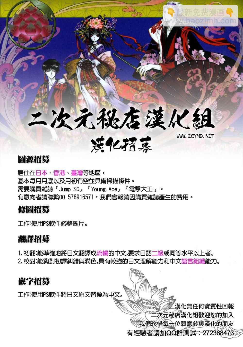 《某科学的超电磁炮》第78话 第21页