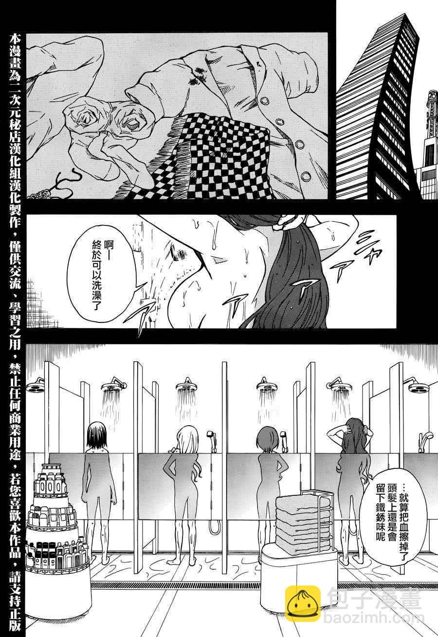 《某科学的超电磁炮》第78话 第2页