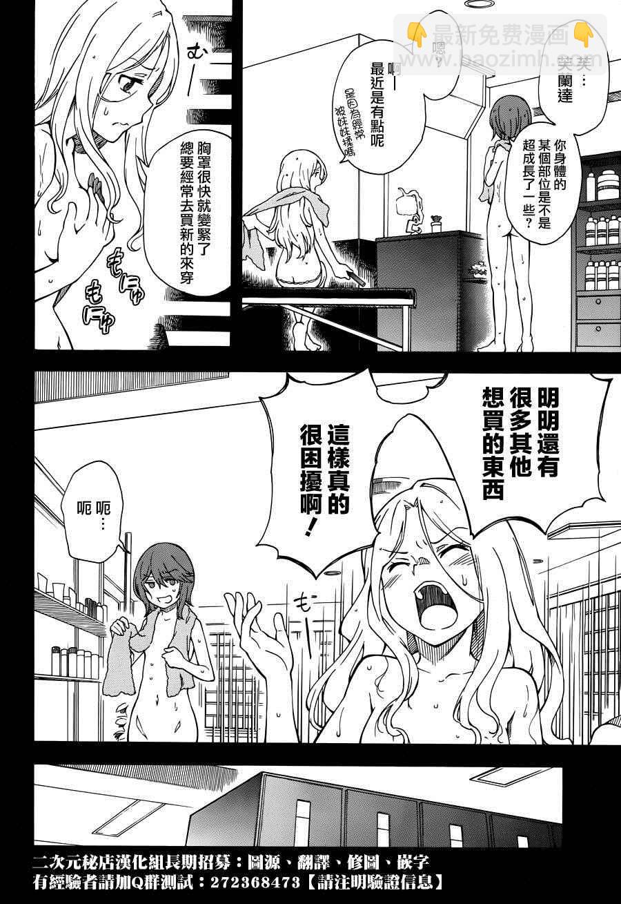 《某科学的超电磁炮》第78话 第6页