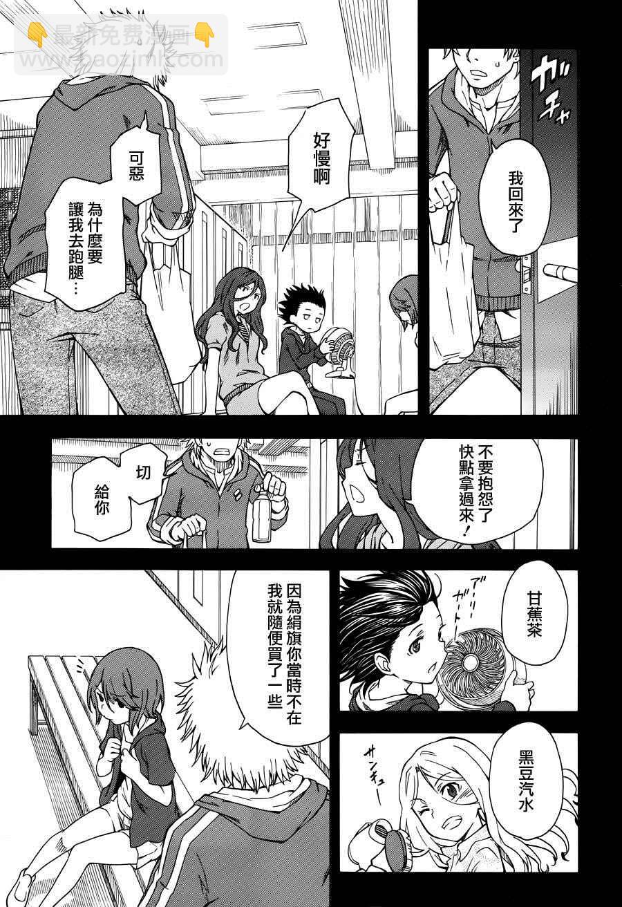 《某科学的超电磁炮》第78话 第7页