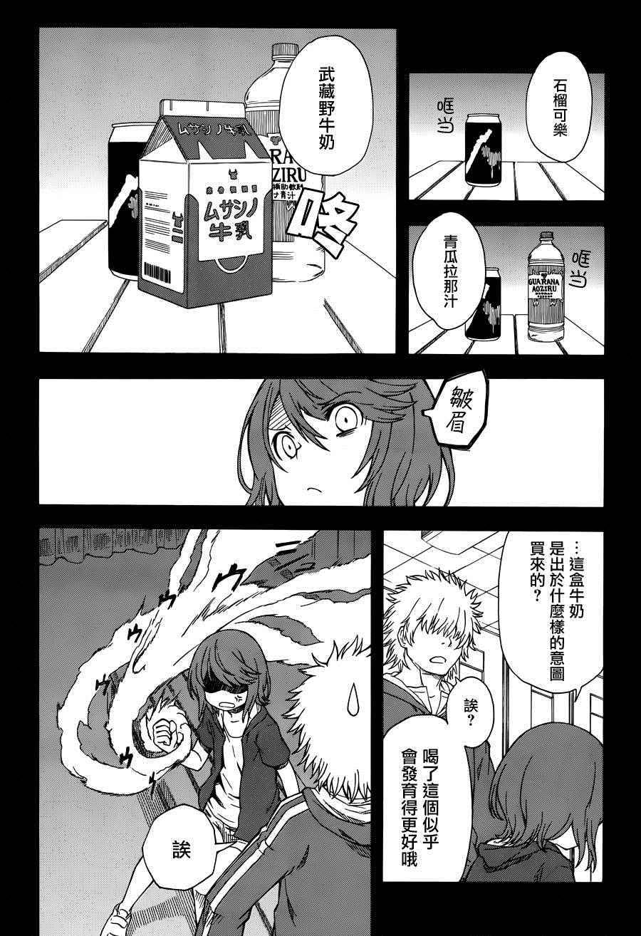 《某科学的超电磁炮》第78话 第8页