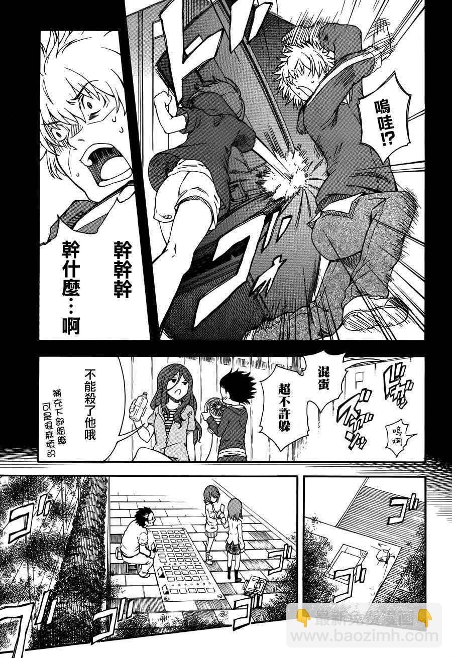 《某科学的超电磁炮》第78话 第9页