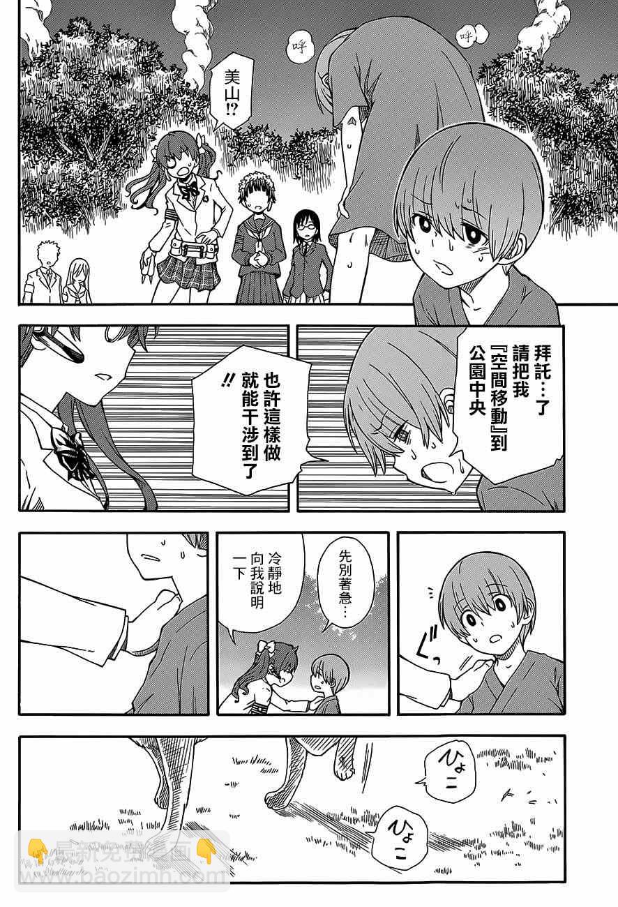 《某科学的超电磁炮》第76话 第12页