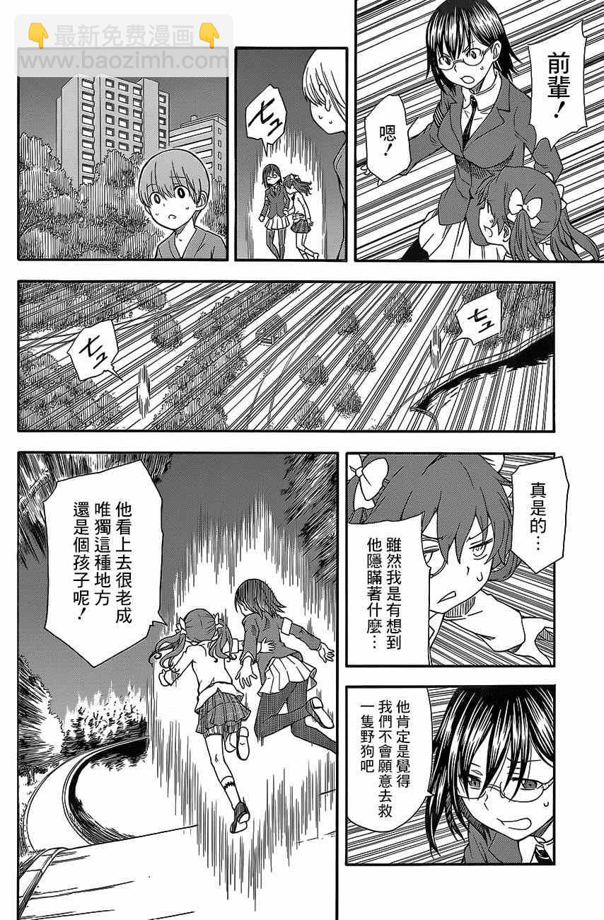 《某科学的超电磁炮》第76话 第14页