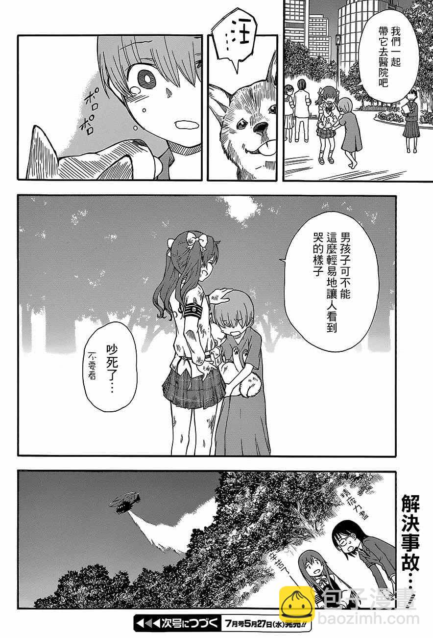 《某科学的超电磁炮》第76话 第21页