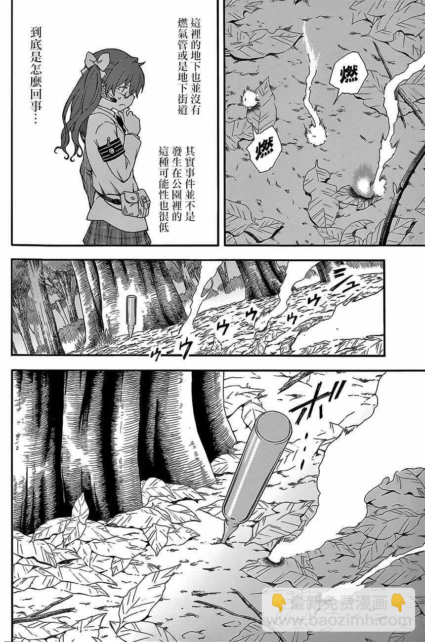 《某科学的超电磁炮》第76话 第4页