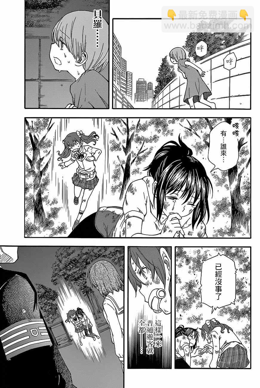《某科学的超电磁炮》第76话 第9页