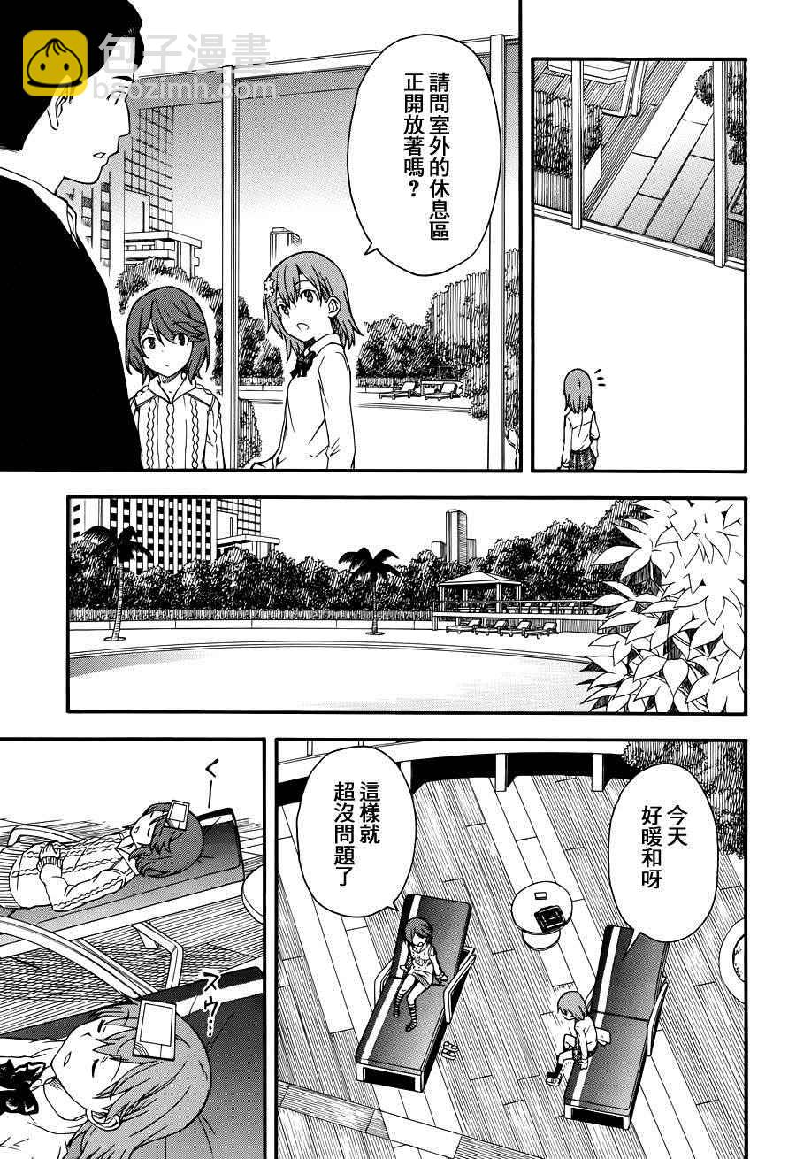 《某科学的超电磁炮》第79话 第15页