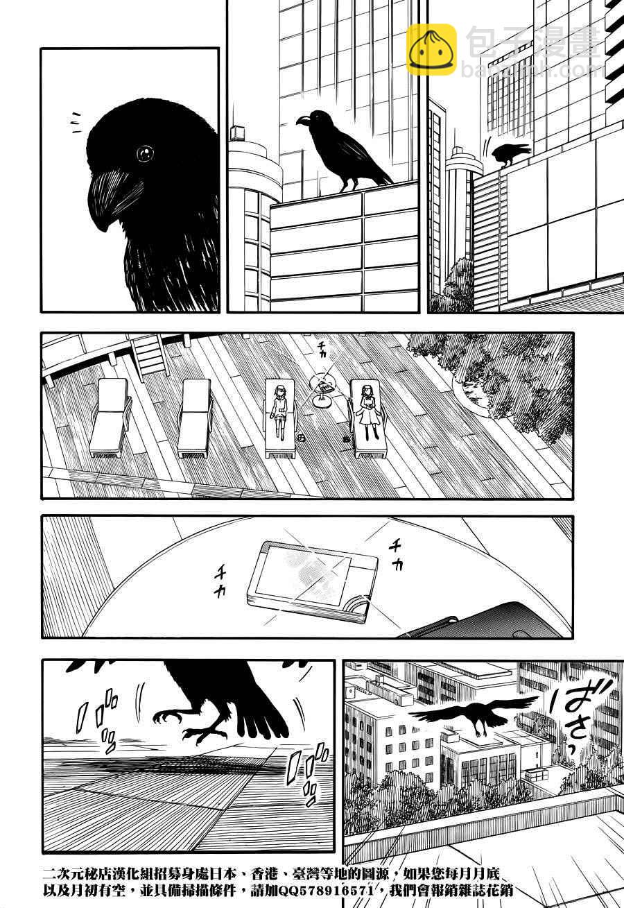 《某科学的超电磁炮》第79话 第16页