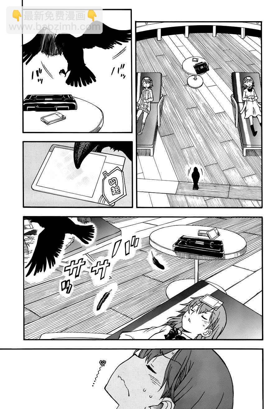 《某科学的超电磁炮》第79话 第17页