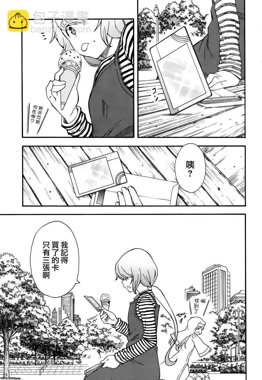 《某科学的超电磁炮》第79话 第23页