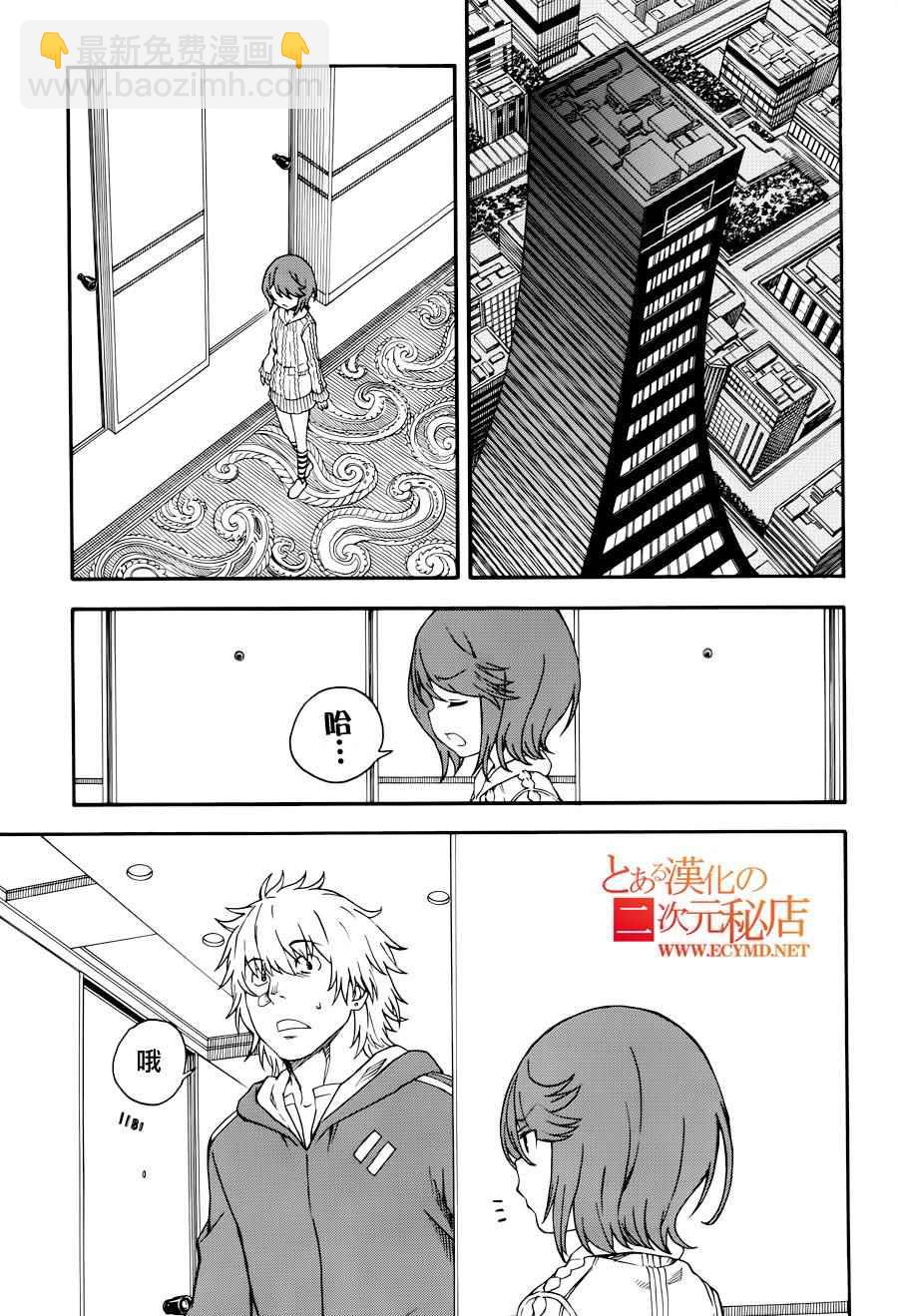 《某科学的超电磁炮》第79话 第25页