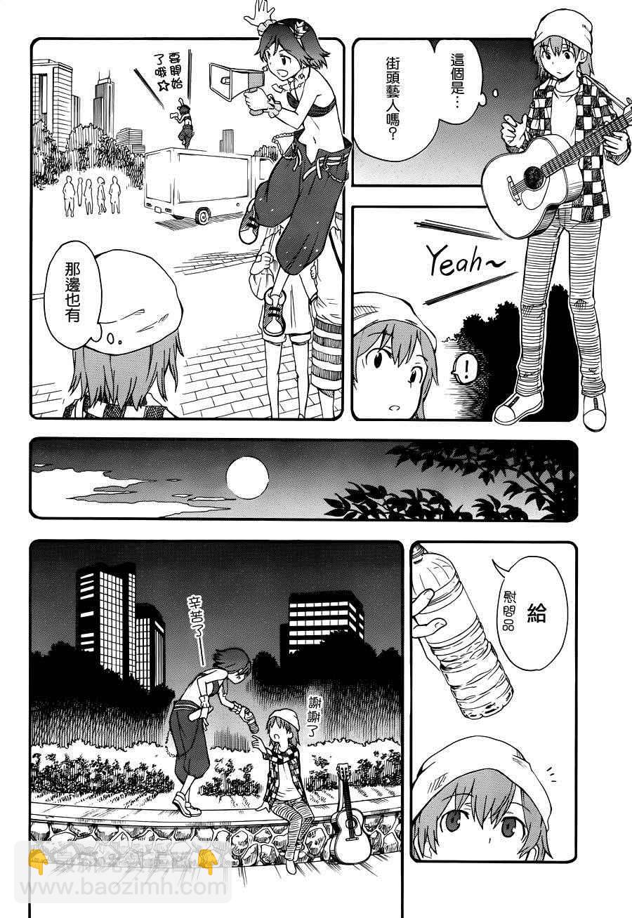 《某科学的超电磁炮》第79话 第7页