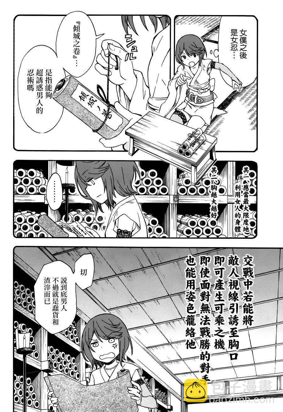 《某科学的超电磁炮》第79话 第9页