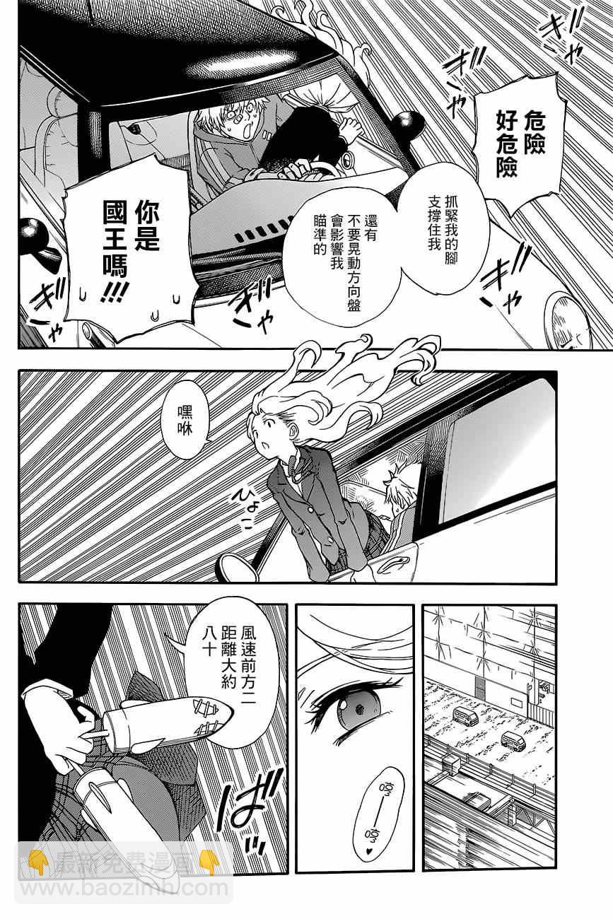 《某科学的超电磁炮》第81话 第10页